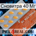 Сновитра 40 Мг 43